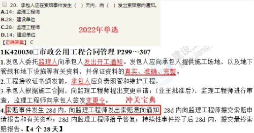 2022年一建 市政公用工程管理与实务 考后点评